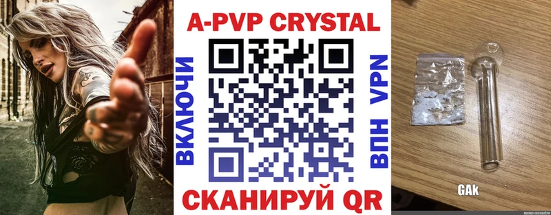 A PVP Соль  как найти   Прохладный 