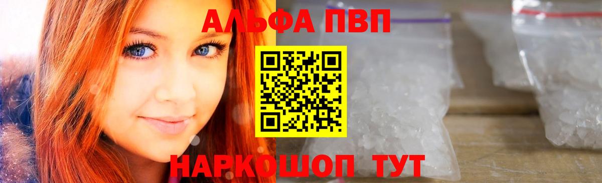 A-PVP мука Прохладный