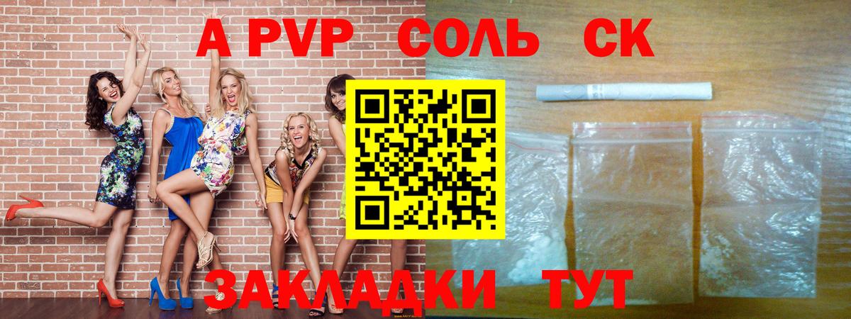 APVP  Вход с VPN  Альфа ПВП VHQ  Прохладный  A PVP крисы CK 