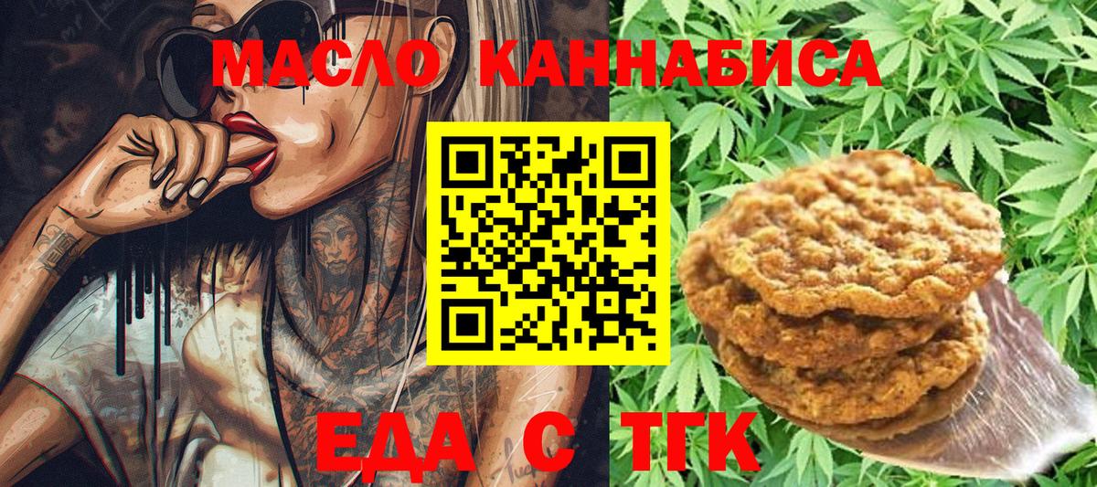 Печенье с ТГК конопля  Вход с VPN  Прохладный 