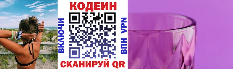 гидра ссылка Прохладный Кодеиновый сироп Lean Purple Drank