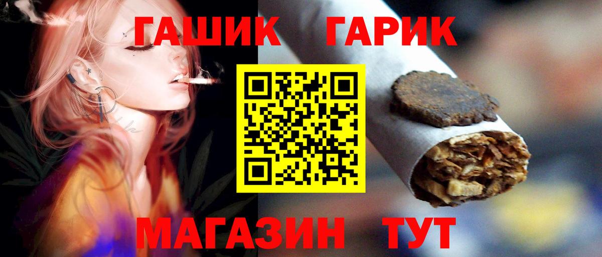 ГАШ ice o lator Прохладный