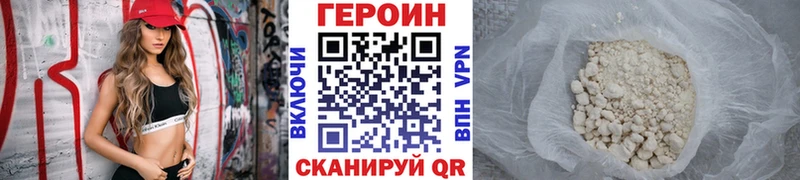 дарнет шоп  Прохладный  ГЕРОИН белый 