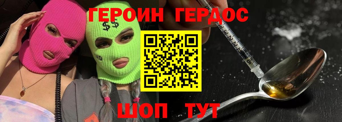 Героин гречка  Вход с VPN  Прохладный 