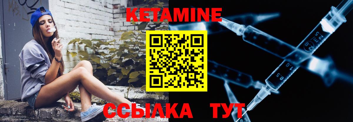 Кетамин VHQ  Вход с VPN  КЕТАМИН ketamine  Прохладный 