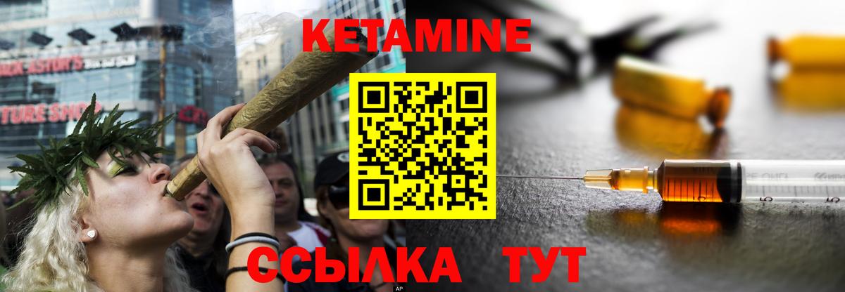 КЕТАМИН ketamine Прохладный