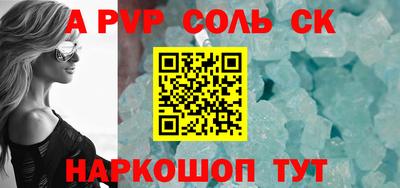 ALPHA-PVP Павлово