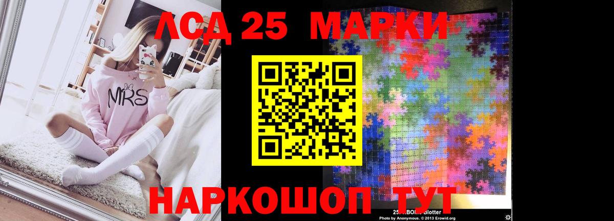 LSD-25 экстази кислота  Лсд 25 экстази кислота  Вход с VPN  Прохладный 