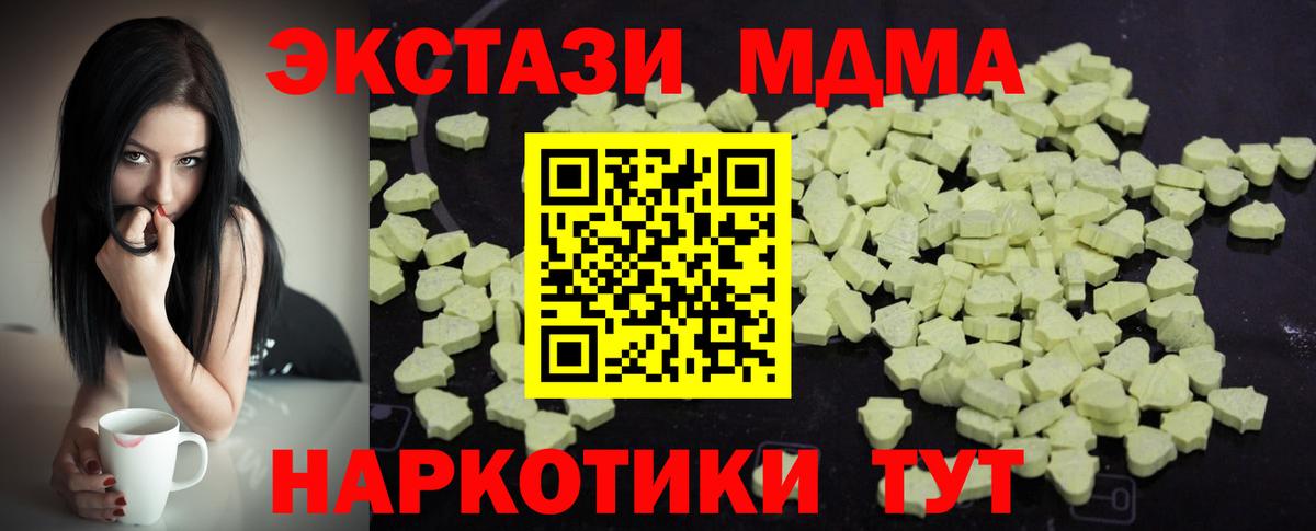 MDMA Molly  MDMA crystal  MDMA  Прохладный  Вход с VPN 