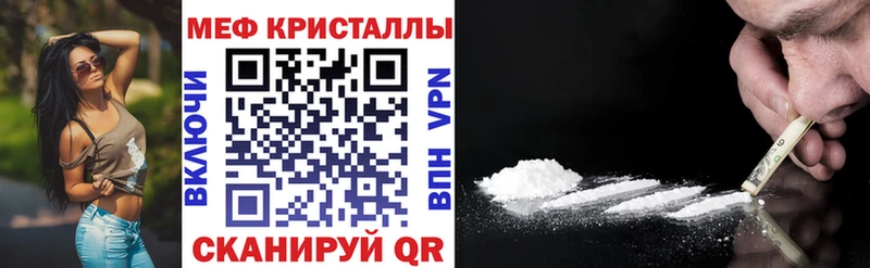 Мефедрон кристаллы  купить наркотики цена  Прохладный 