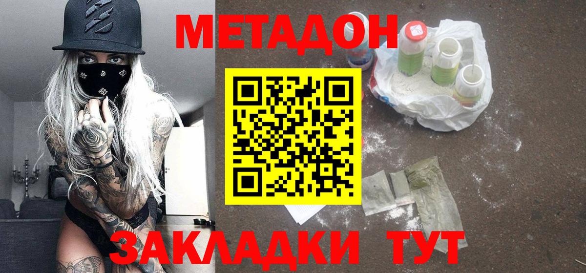 Меф   ГАШ  Каннабис  КОКАИН  Прохладный  Вход с VPN 