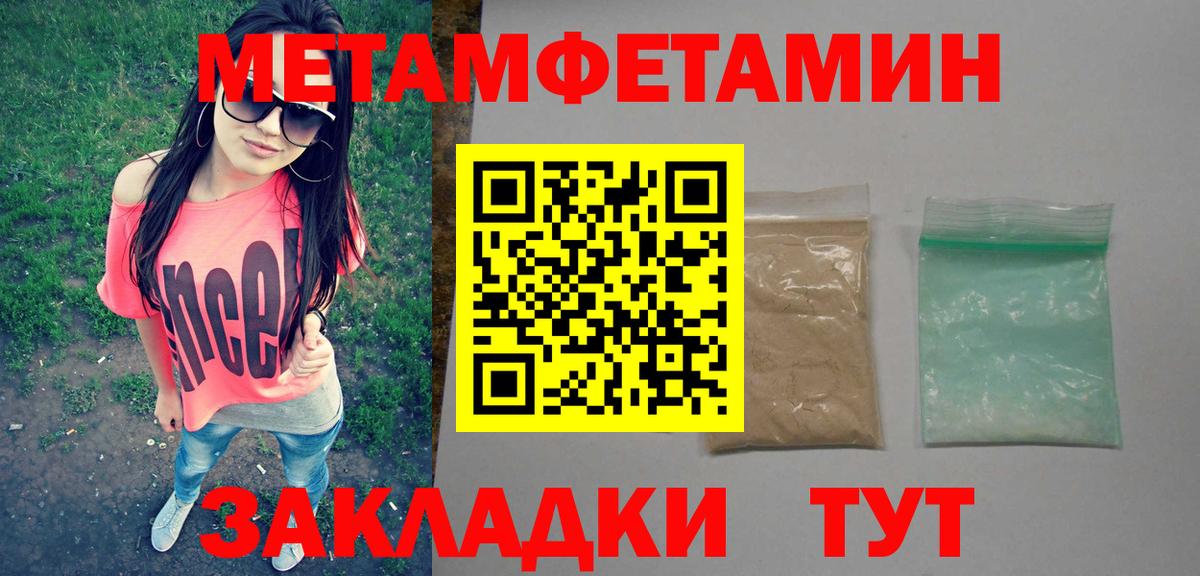 МЕТАМФЕТАМИН Methamphetamine  Вход с VPN  МЕТАМФЕТАМИН Methamphetamine  Прохладный 