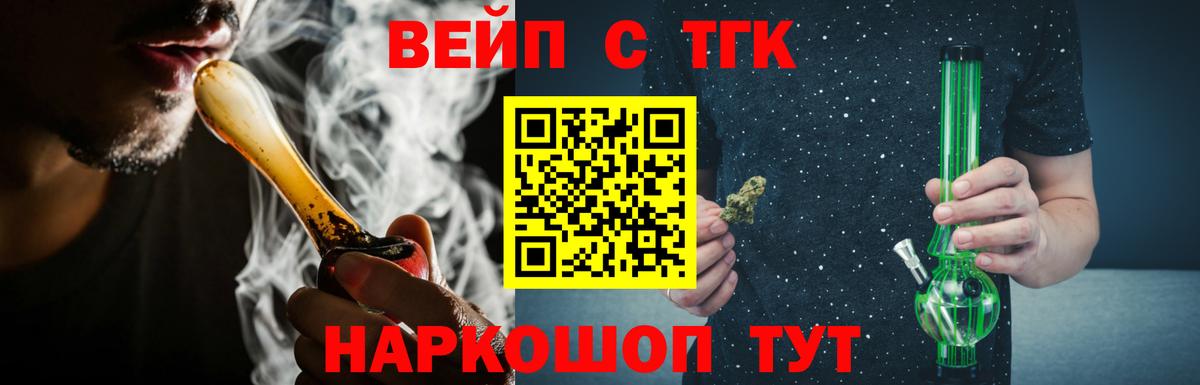 ТГК THC oil Прохладный